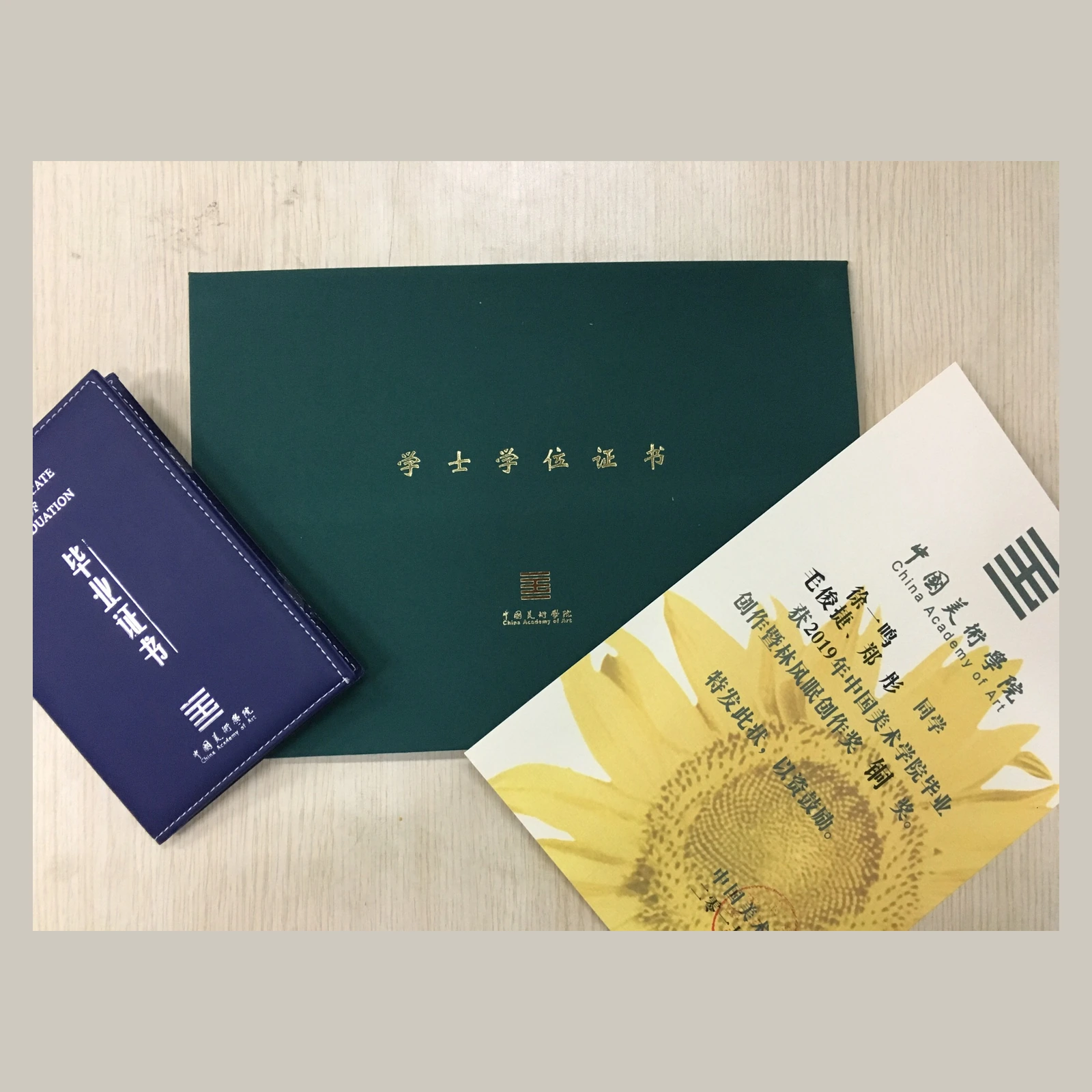 中国美术学院毕业证书、学位证书与创作奖证书 / CAA graduation, degree and creation award certificates