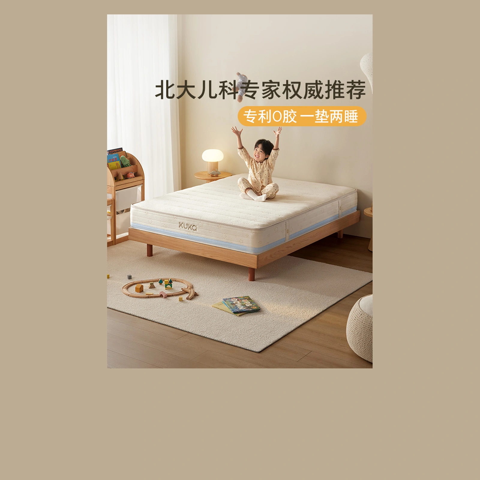 睡饱饱儿童床垫主视觉 / Children’s mattress campaign image