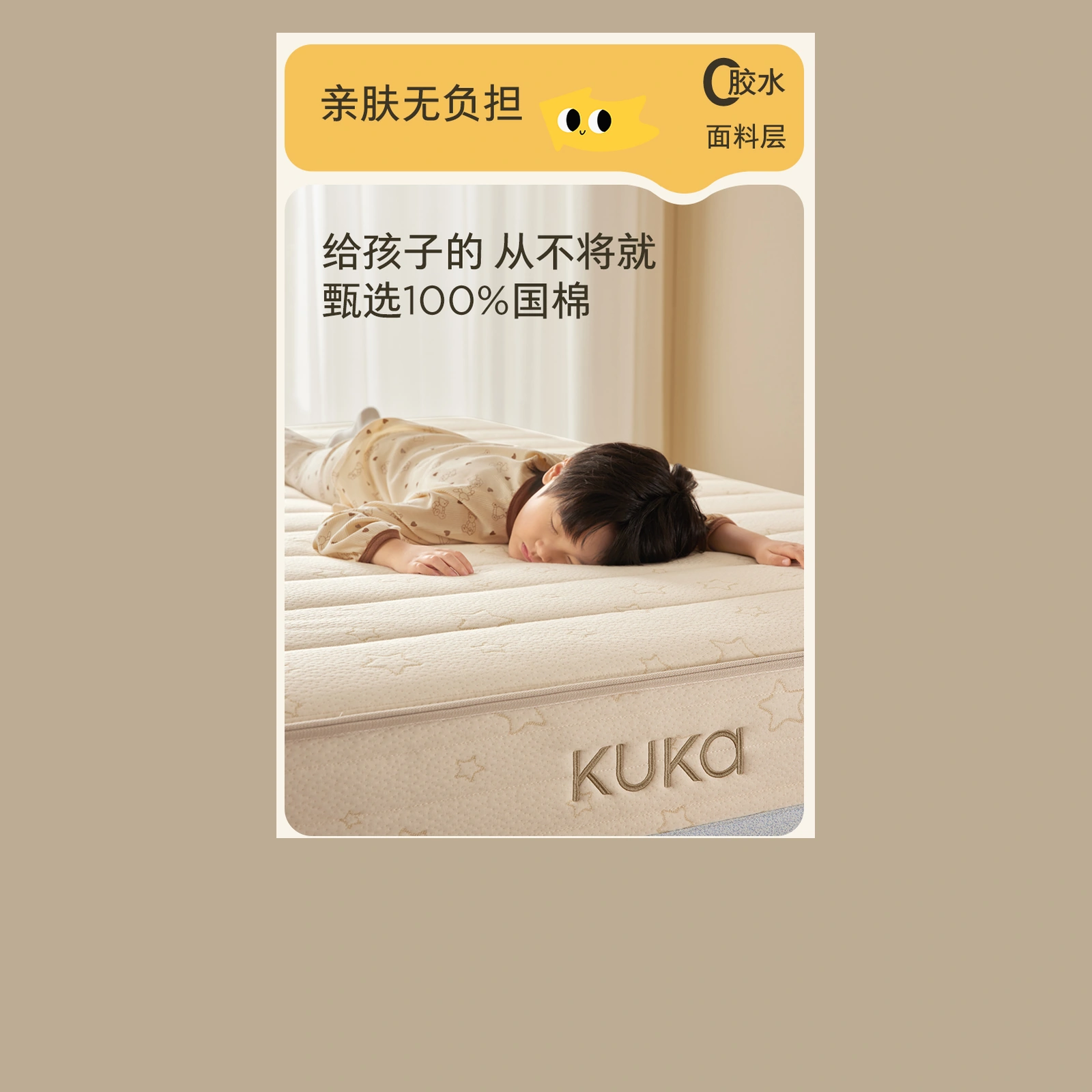 睡饱饱床垫面料与睡眠场景 / Mattress fabric and sleep scene