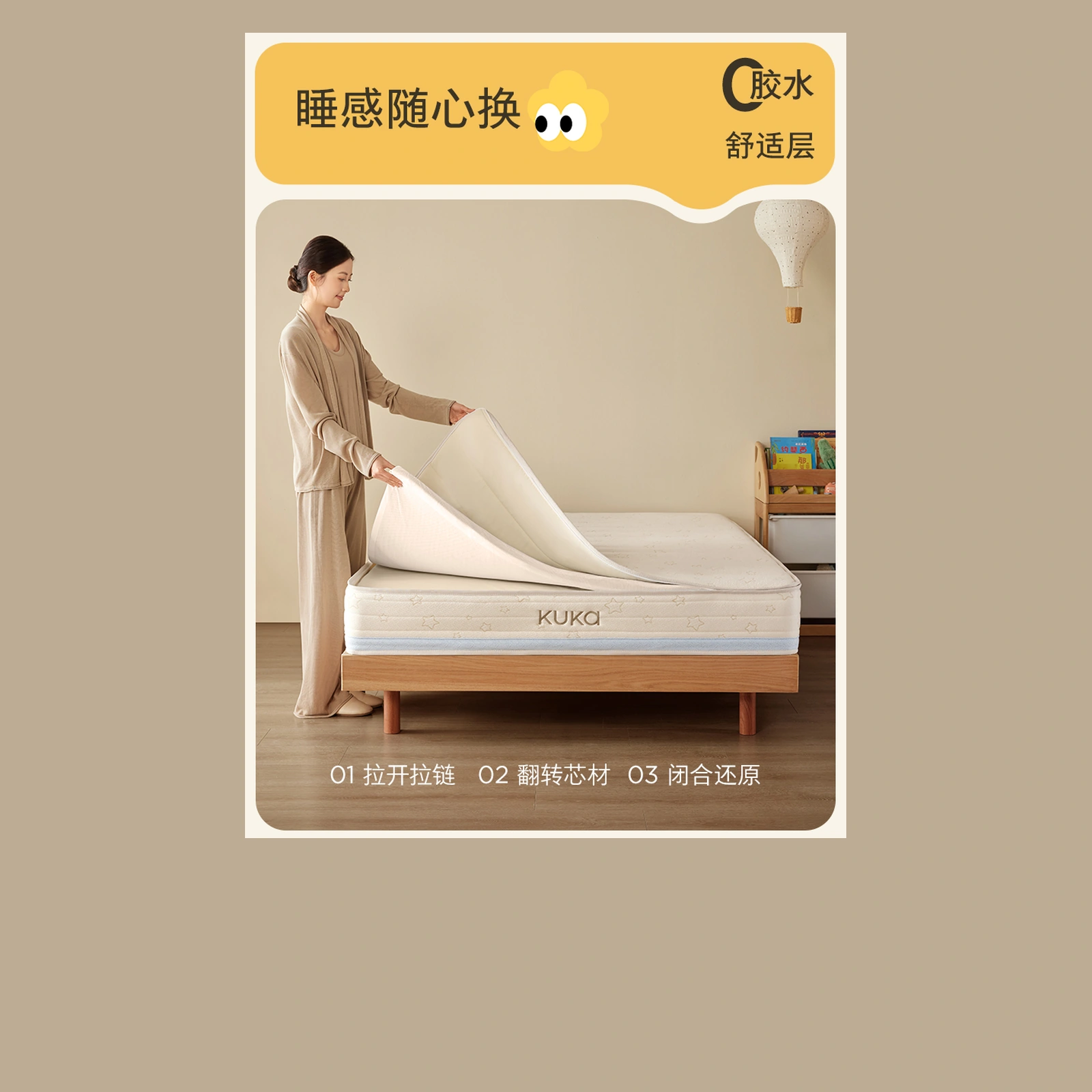 睡饱饱床垫翻转芯材展示 / Reversible mattress core demonstration
