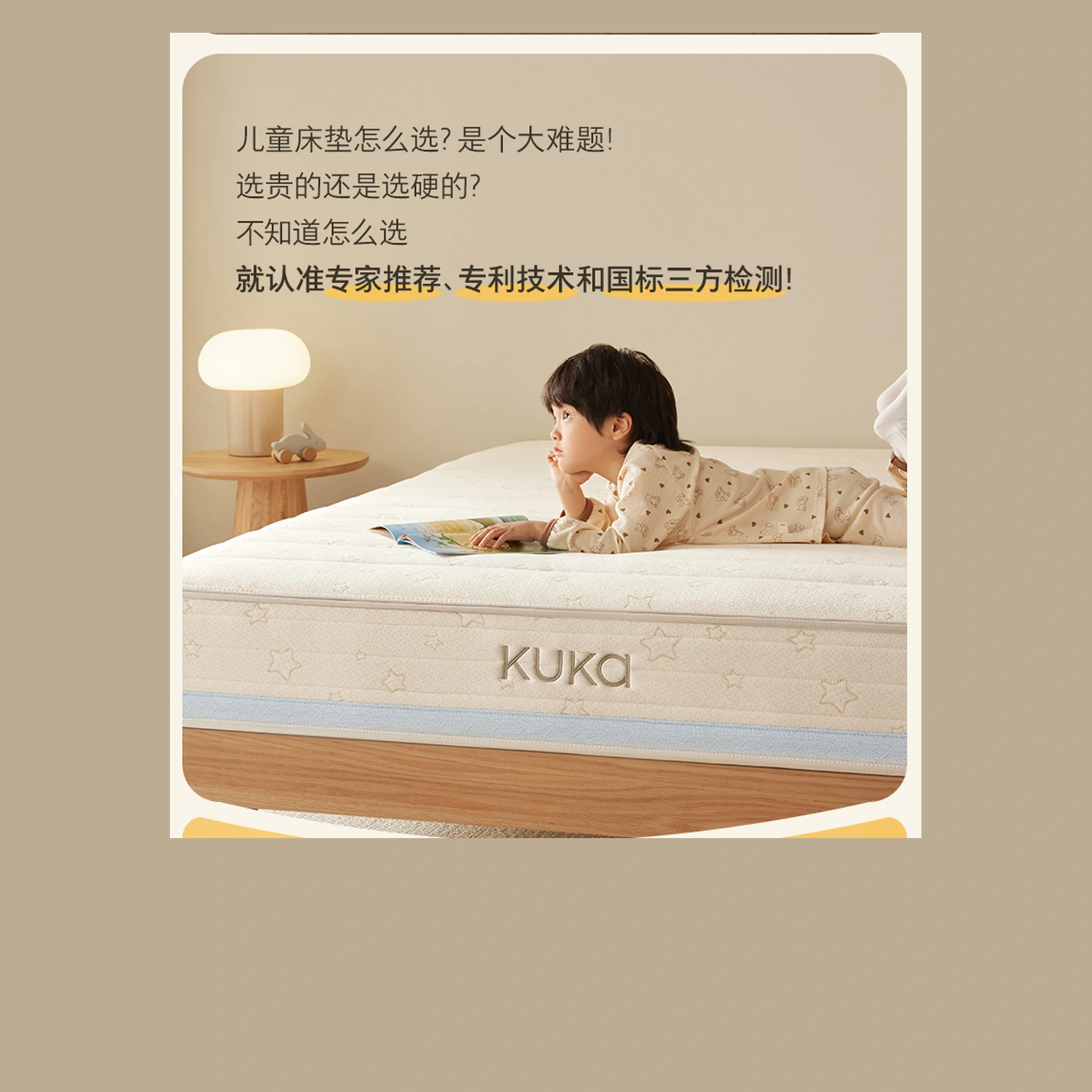 儿童在睡饱饱床垫上的使用场景 / A child resting on the mattress